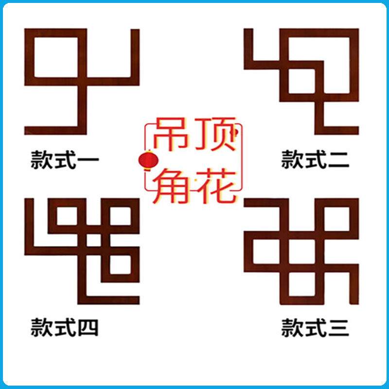 吊顶装饰线条角花新中式木雕花实木线条角花电视背景墙装饰木角花