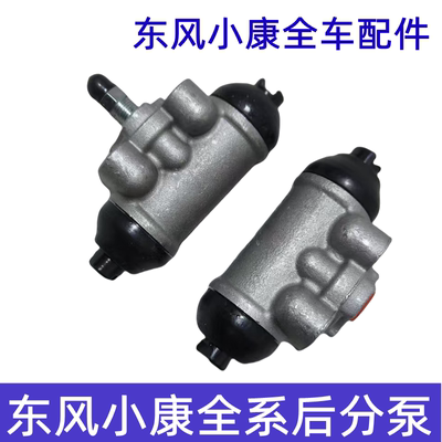 东风小康后分泵专用现货