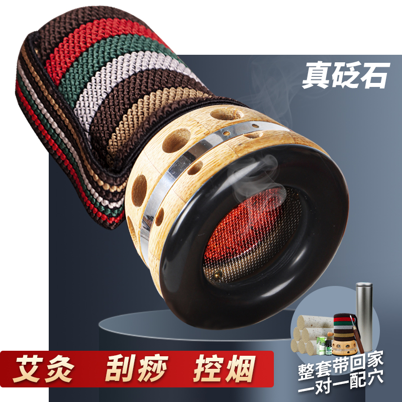 砭石艾灸罐刮痧杯艾灸筒雷火灸