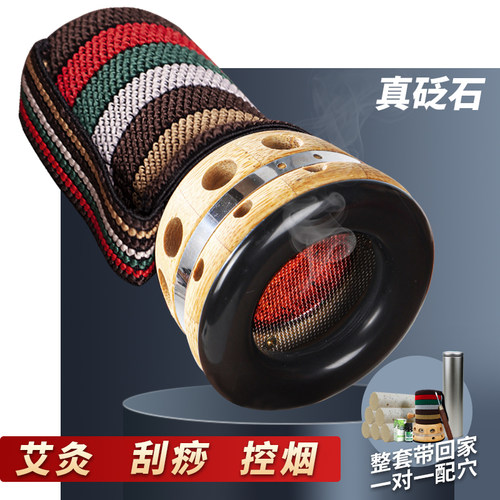 砭石艾灸罐刮痧杯艾灸筒雷火灸