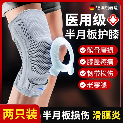 Наколенники подходит для мужчин и женщин, удерживающий тепло спортивный защитный чехол для пожилых людей