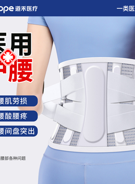 医用护腰带腰间盘劳损突出护腰腰带腰椎肌围痛男女士专用久坐神器