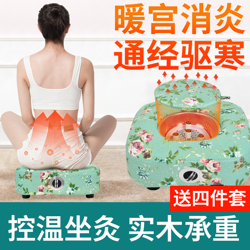 艾灸热敷理疗仪坐灸垫臀腿部膝盖蒲团艾炙器具盒椅子控温全身家用