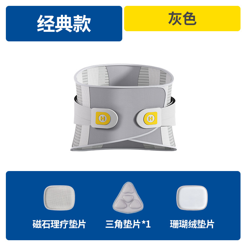 Medical Waist Support Belt for Men and Women, Specifically for Lumbar Disc Herniation, Lumbar Muscle Strain, and Pain Relief for the Elderly