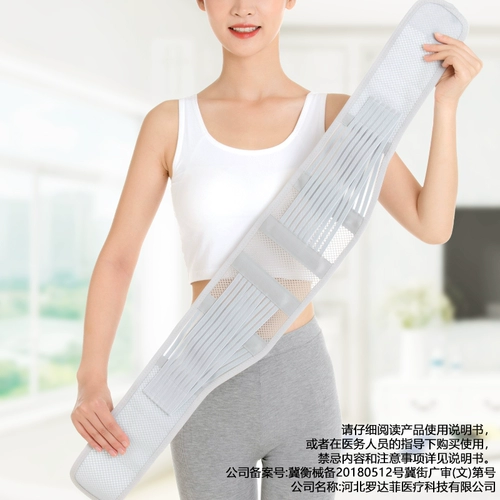 Медицинская талия пояса пояса поясного поясного поясного диска поясничный диск -грыжа мышцы для мужчин и женщин Специальная поддержка для мужчин и женщин в летнем свете и дышащем