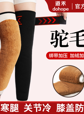 护膝女士关节保暖羊驼毛老寒腿膝盖套男中老年人防寒加厚专用冬季