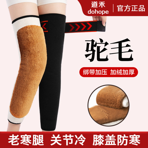 羊羔绒+驼毛护膝老寒腿关节保暖
