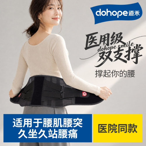 医院同款】腰椎间盘劳损突出