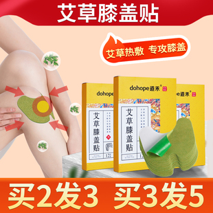 艾灸贴艾叶艾草膝盖穴位贴关节护膝发热敷腰椎膏贴正品官方旗舰店