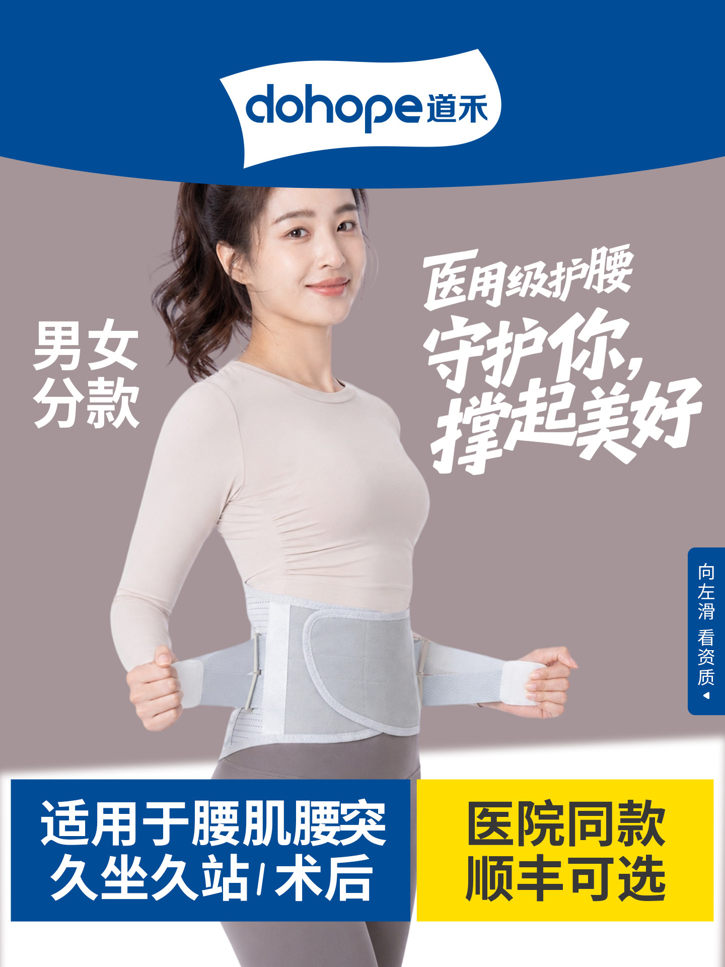 医用护腰带腰间盘劳损腰椎突出女士男士医用腰围轻薄热敷专用腰托
