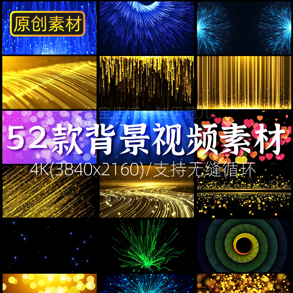 4K高清唯美粒子特效年会节目演出led大屏幕舞台背景视频素材动画