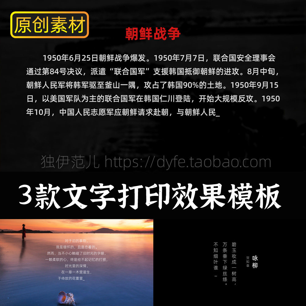 ae模板-文字字幕标题打字机效果键盘敲击声音效片头动画特效素材