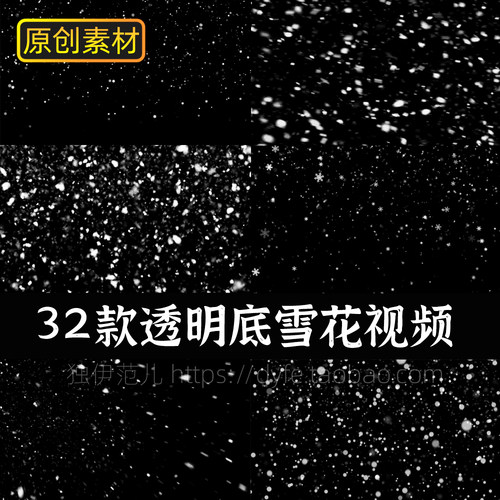下雪素材视频雪花特效大雪纷飞小雪led大屏幕舞台背景动态粒子