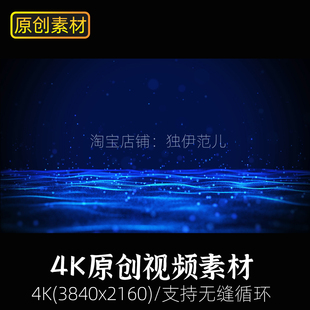 4k蓝色高科技公司企业宣传片背景素材视频发布会led高清大屏动画