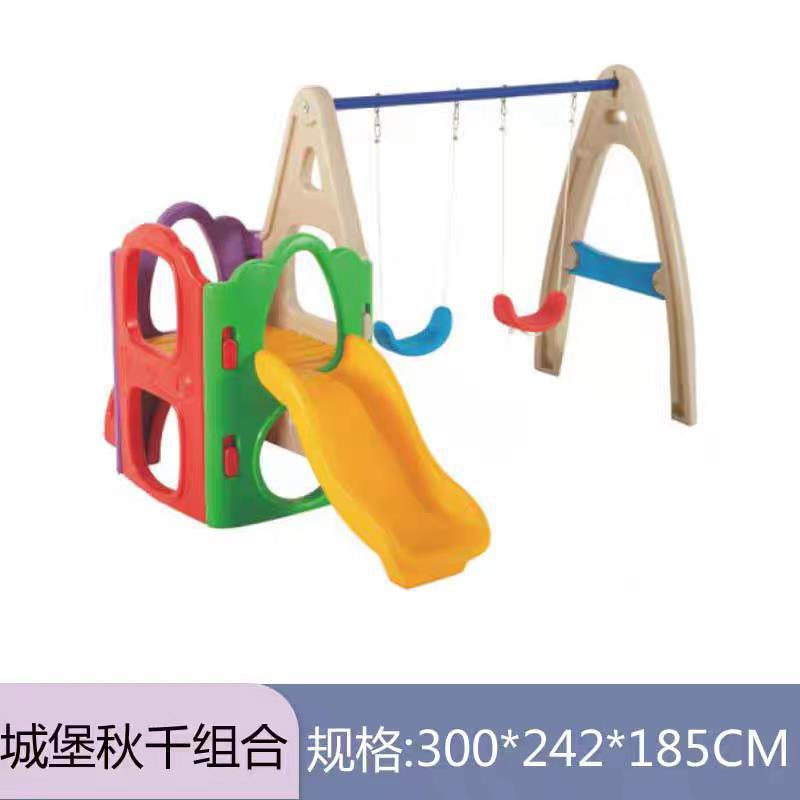 幼儿园早教亲子园 秋千家园 滑梯秋千组合儿童滑梯 户外室外秋千