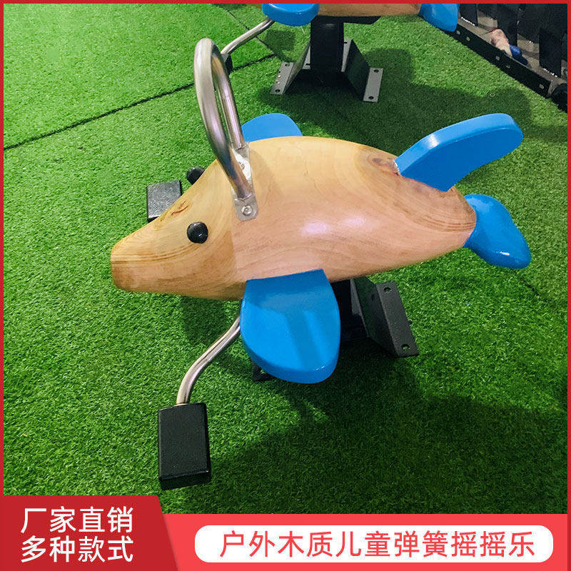 儿童户外木质弹簧摇摇马公园小区景区幼儿园玩具木制摇摇乐跷跷板