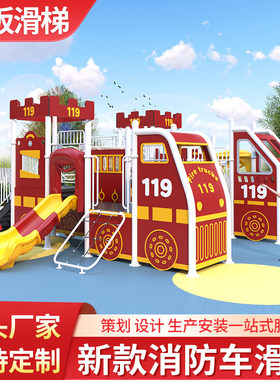 户外大型PE板滑梯社区室外幼儿园儿童游乐场不锈钢组合式公园设施