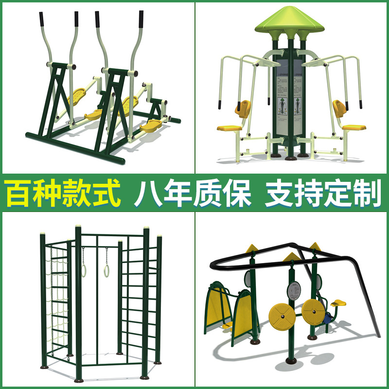 室外健身器材户外小区公园社区广场老年人体育运动用品路劲漫步机