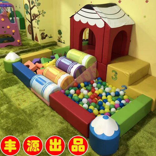 幼儿园玩具室内大型软体组合早教中心亲子爬滑梯钻洞感统训练器材