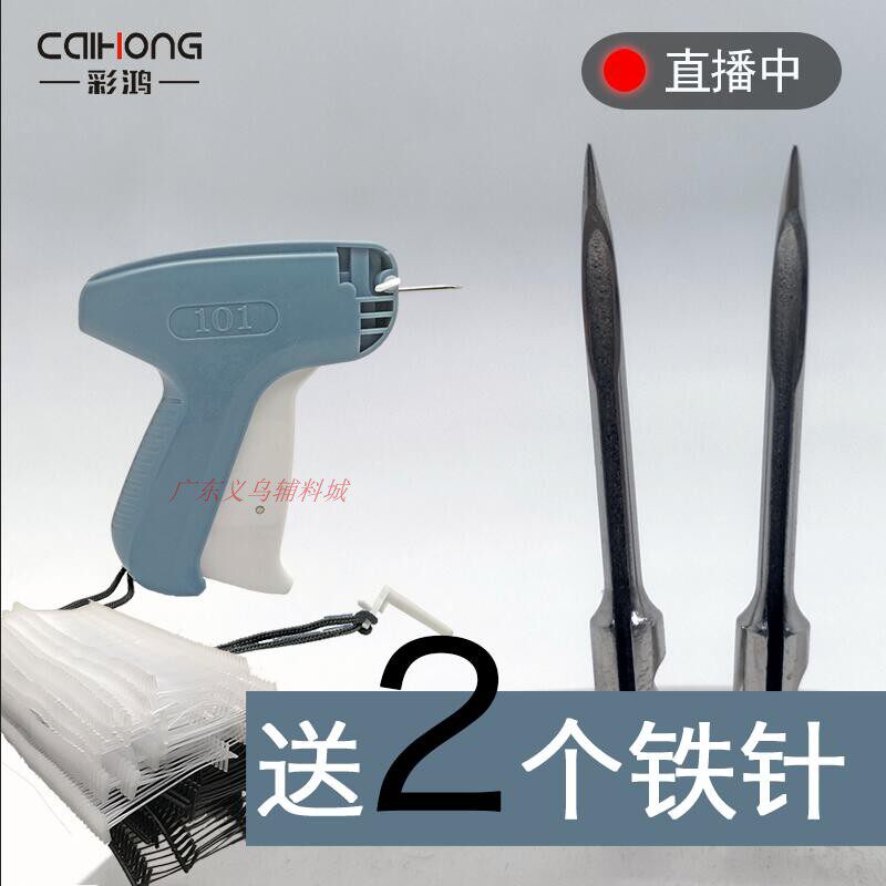 服装吊牌枪男女装标牌枪 商标枪工字塑料胶针枪打袜子纸卡枪衣服
