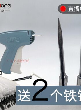 吊牌枪吊牌枪彩鸿商标袜子