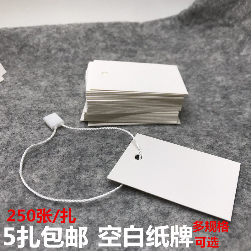 厂家直销 250张/捆 铜板纸双面空白白卡纸 吊牌标签纸牌3.5*5cm