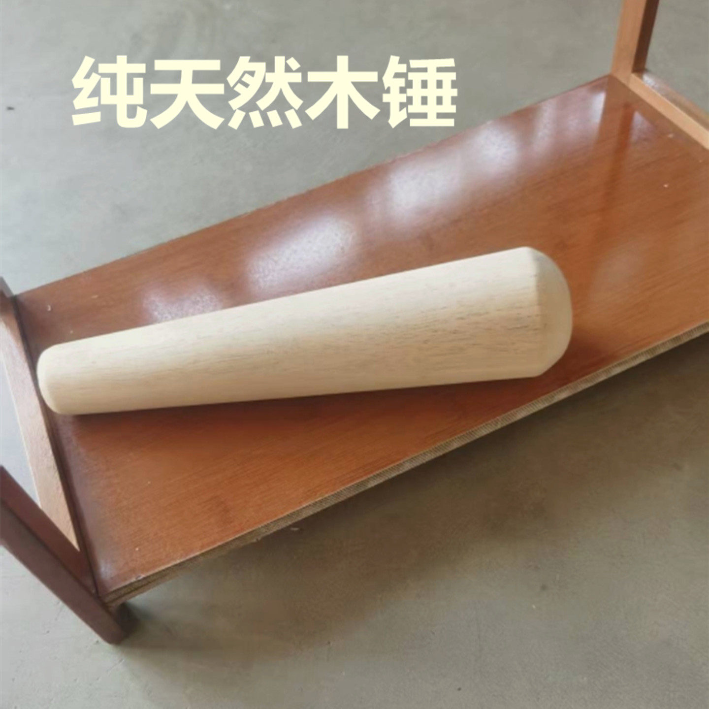 打糍粑木锤硬木锤子棒槌捣碎辣椒擂茶棍棒实木
