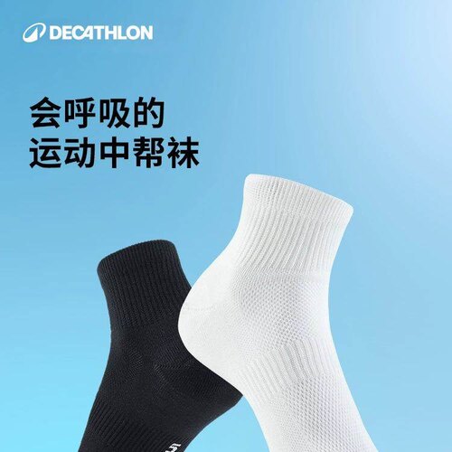 迪卡侬跑步袜男袜吸汗透气速干中筒薄款袜子运动袜短袜3双装OVA1