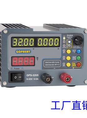 gophert格辉可调电源GPS3205直流稳压开关模块高精度定时32v5a10a