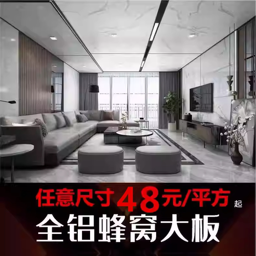 长沙蜂窝大板卫生间铝蜂窝