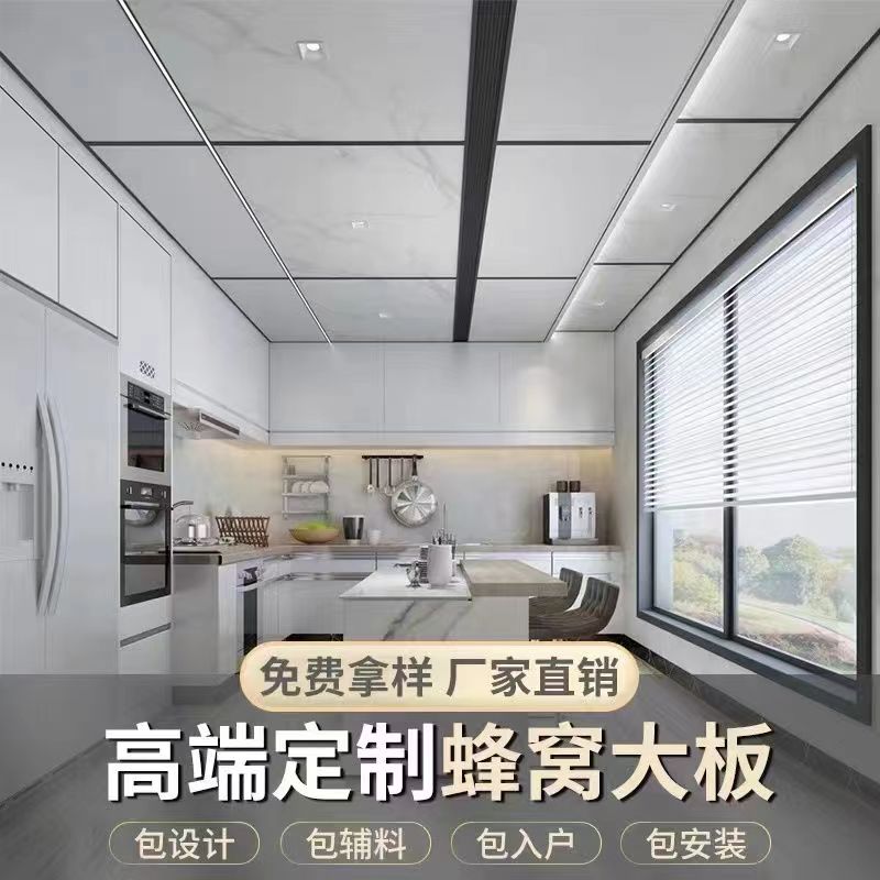 长沙蜂窝大板吊顶安装
