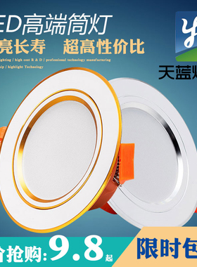 射灯筒灯3w5w7w12w嵌入式客厅服装店商场背景灯射灯led天花灯cob