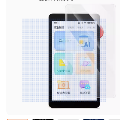 适用好记星口袋学习机GT3复读机5.5寸钢化膜防爆膜护眼膜屏幕保护膜软膜防刮高清膜