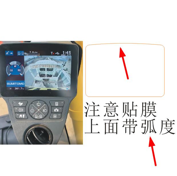 适用25年住友130-7显示屏挖掘机注意是带弧度的钢化膜屏幕贴膜保护膜软膜高清膜防刮膜普通软膜
