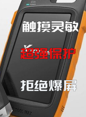 适用于秃鹰VVDI KEY TOOL MAX保护膜钢化膜MAXPRO护眼贴膜vvdi2膜