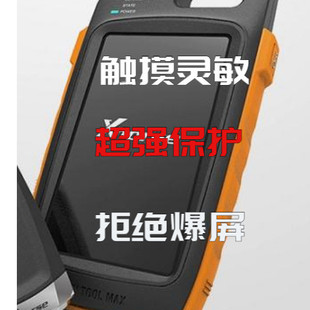 适用于秃鹰VVDI KEY TOOL MAX保护膜钢化膜MAXPRO护眼贴膜vvdi2膜