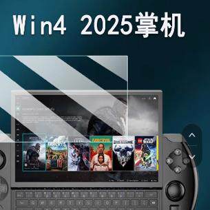 适用GPD win4 2025掌机贴膜第五代新款6寸 6.8寸钢化膜防爆膜护眼膜屏幕保护膜软膜防刮高清膜