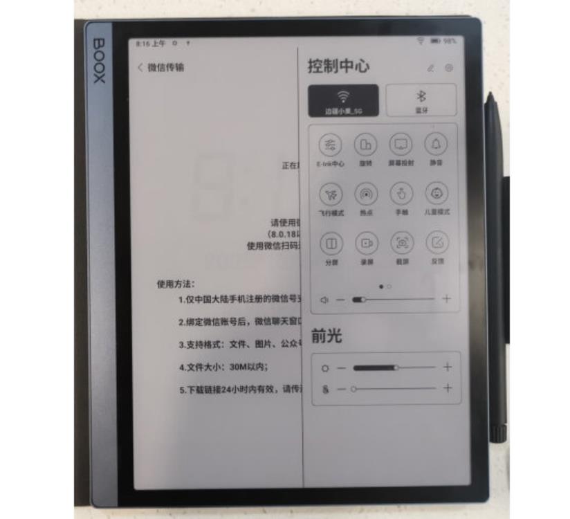 文石BOOXTab10CPro钢化膜