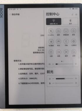 适用文石BOOX Tab10C Tab10CPro平板钢化膜屏幕贴膜保护膜软膜高清膜防刮膜