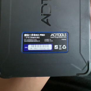 适用艾迪拓魔估二手车云智能检测仪 S3 Pro钢化膜屏幕贴膜保护膜软膜高清膜防刮膜普通软膜