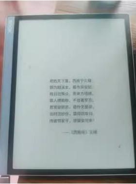 适用文石BOOX NoteX2电子书阅读器钢化膜屏幕贴膜保护膜软膜高清膜防刮膜