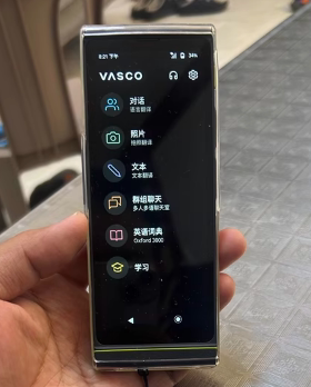 适用于泛思可Vasco V4智能翻译机钢化膜防爆膜护眼膜屏幕保护膜软膜防刮高清膜