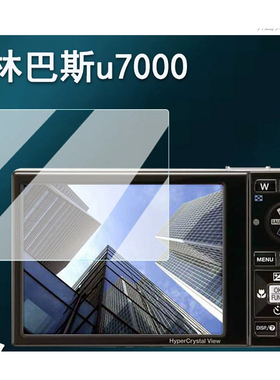 适用奥林巴斯u7000相机fe5030/c2屏幕膜奥林巴斯sp500uz保护膜u850 u830/SP-610钢化膜防爆膜护眼膜屏幕膜