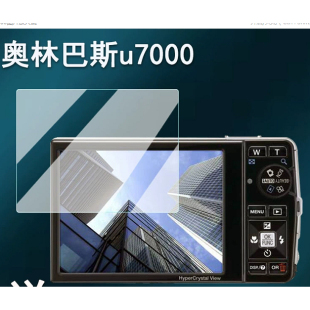 u830 610钢化膜防爆膜护眼膜屏幕膜 c2屏幕膜奥林巴斯sp500uz保护膜u850 适用奥林巴斯u7000相机fe5030