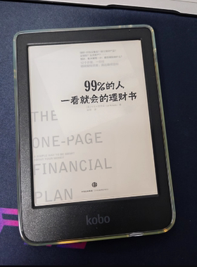 适用于Rakuten Kobo乐天电子书阅览器Clara BW钢化膜防爆膜护眼膜屏幕保护膜软膜防刮高清膜
