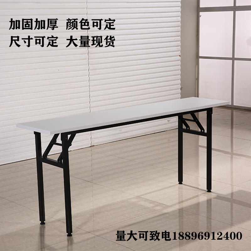 加厚折叠桌培训桌长条桌会议桌