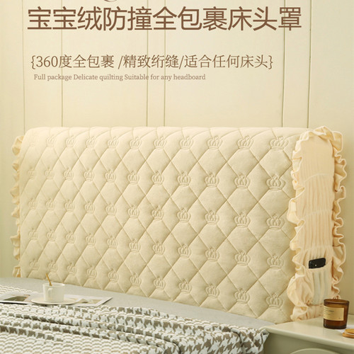 软包床头罩宝宝绒加厚床头保护罩