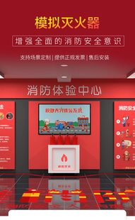 VR体验馆消防模拟灭火体验设备应急安全虚拟灭火教学培训体验系统