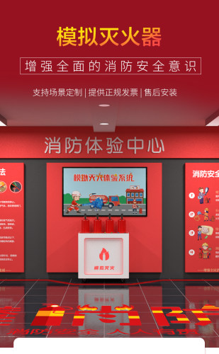 VR体验馆消防模拟灭火体验设备应急安全虚拟灭火教学培训体验系统