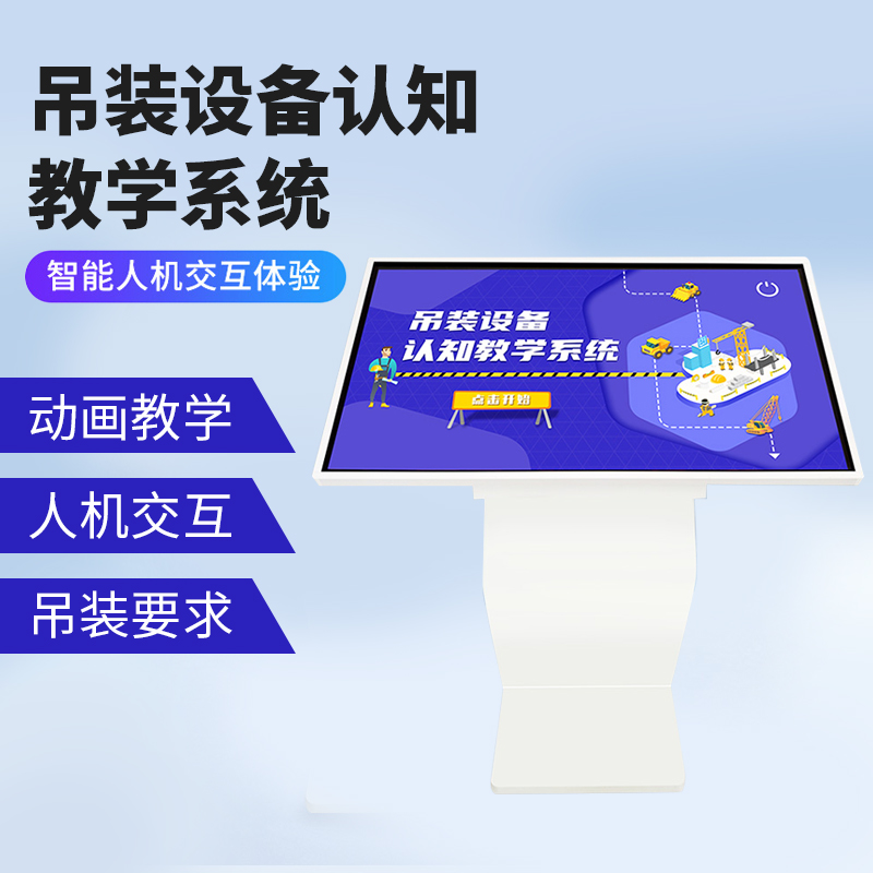 VR设备安全体验馆吊装设备认知教学系统智能人机交互体验教学系统